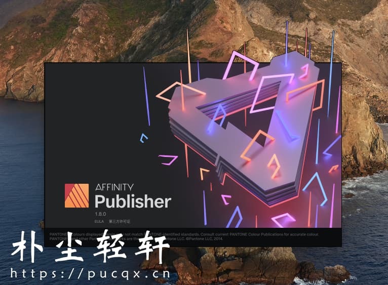 Serif Affinity Publisher for Win v1.10.5.1342 正式版&简体中文注册版-HEU8