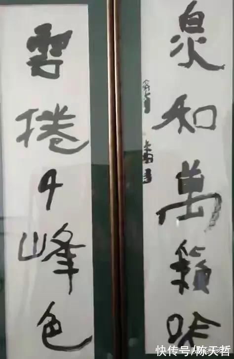 出处@曾翔称田英章书法低级，网友说曾字不如儿童，天哲将两者对比分析