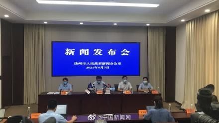 扬州|扬州本土累计确诊病例超南京