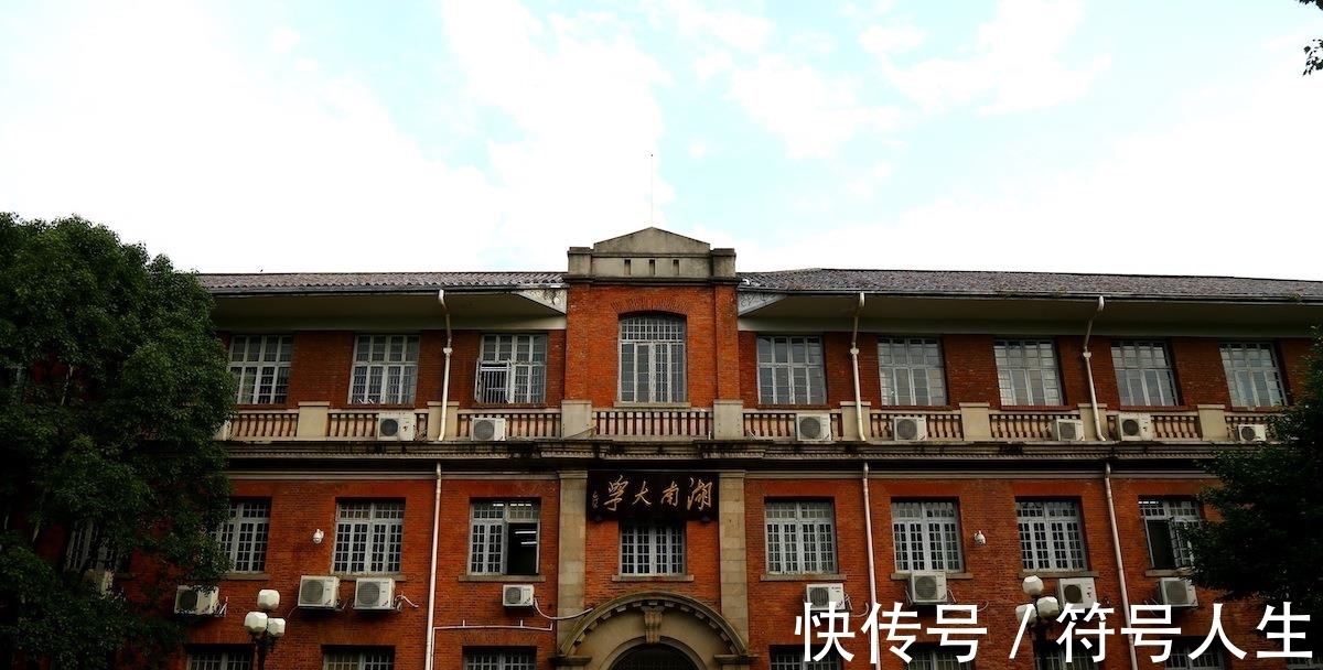 湖南大学|我国唯一位于5A景区内的985大学，面积相当于故宫，已有千年历史