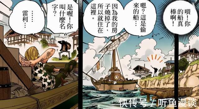 冥王雷利|海贼王:历史何其相似,原来皇副们都是这样上船的