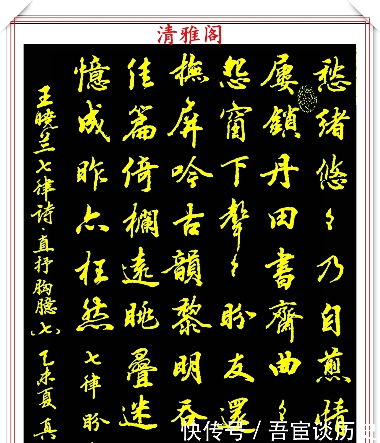 神笔|当代行书字帖的神笔之作，笔意丰富，笔势秀美，邓真友书法鉴赏