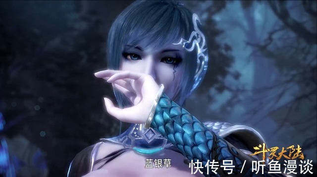 炽火学院|斗罗大陆:5位轻视唐三蓝银草武魂的角色,最后都怎么了?