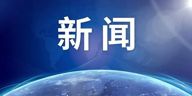 四大央行行长发言！关于通胀、货币政策发出最新判断