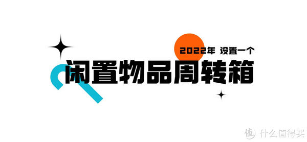 学生时代$春节大扫除：扔东西指南 2022版