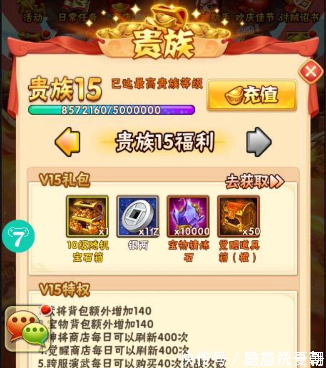 打肿脸充胖子|一部动漫一款游戏!他头脑发热猛氪40!最后卖号3000没人要!