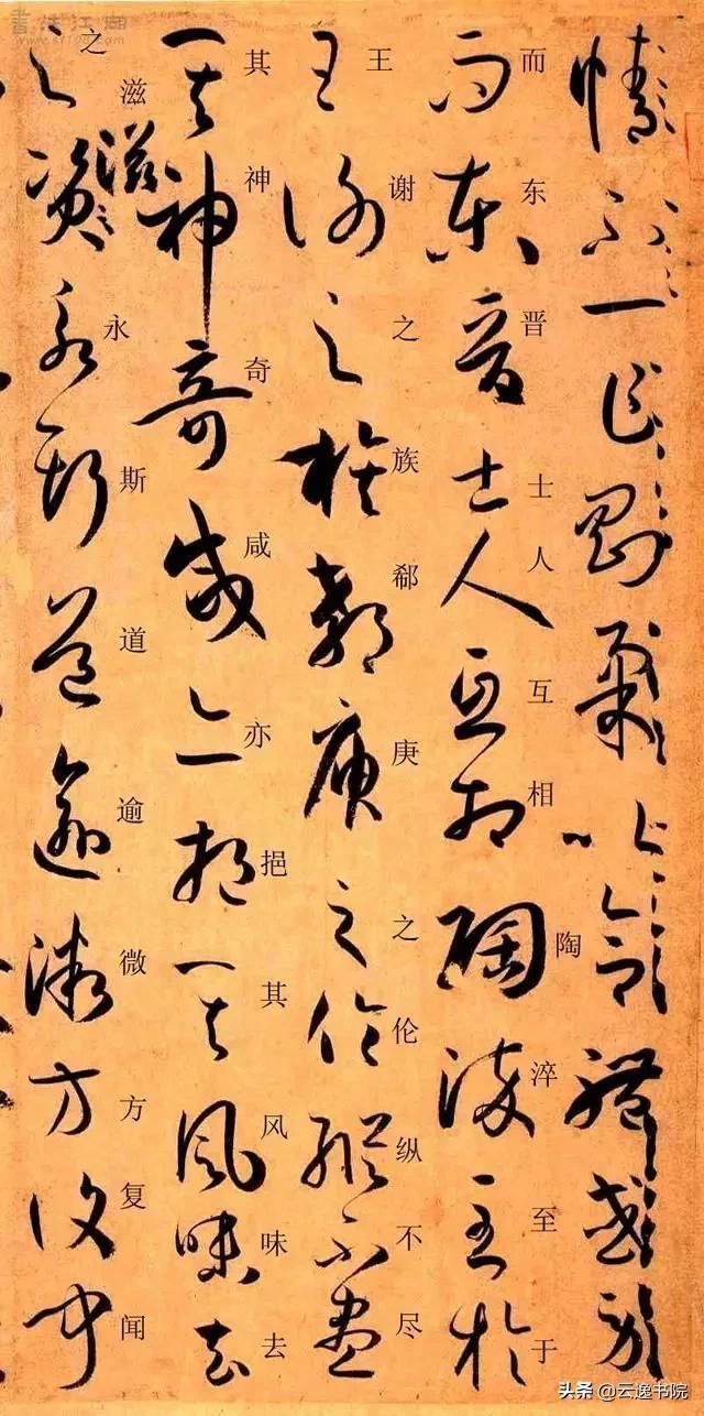 孙过庭书谱&孙过庭《书谱》草书楷书对照注释版,值得收藏