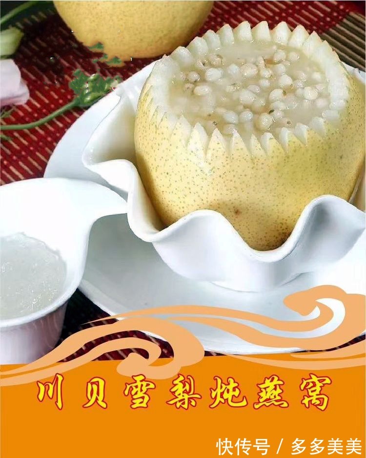 冰糖雪梨|遇到咳嗽不必慌，燕窝+川贝+雪梨+冰糖来救急！