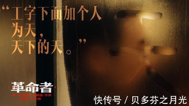 觉醒年代|《革命者》中演李大钊张颂文我只演出了冰山一角