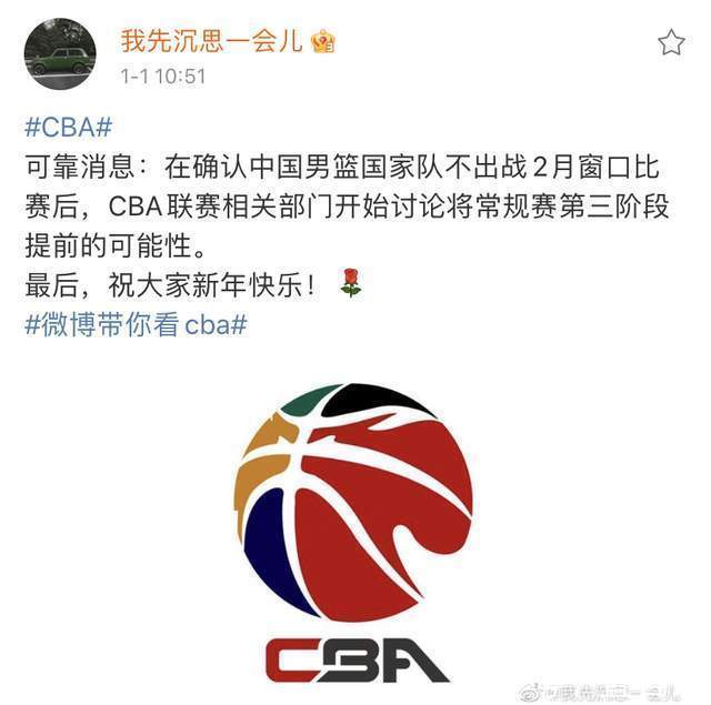广东男篮|姚明雪中送炭!篮协送杜锋两个惊喜,朱芳雨或火线出手