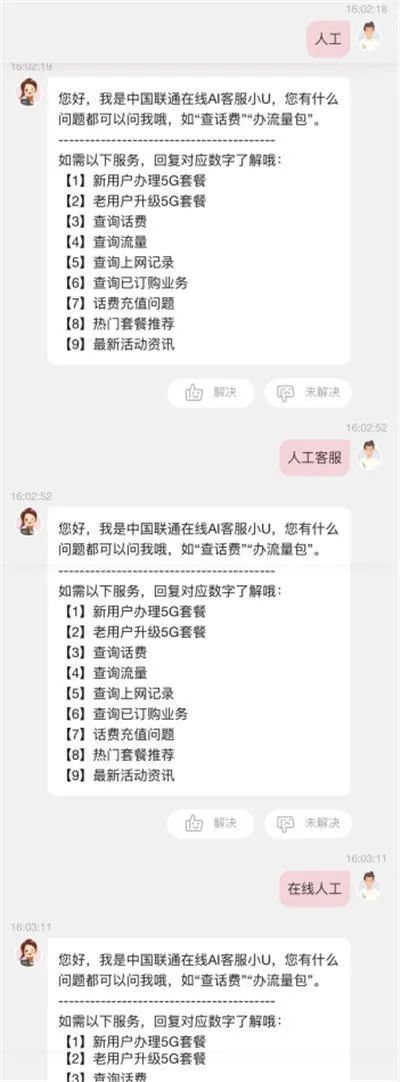 “听不懂人话”的客服，消费者怨声载道，企业为啥却爱得不行？
