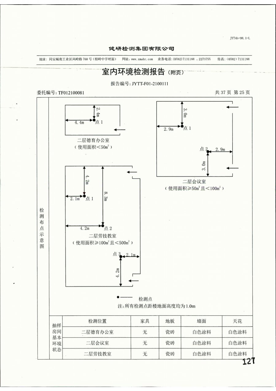 片区|带你探访厦门湖滨片区两所小学过渡校区