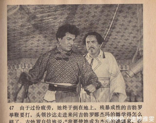 电影连环画册:《叛逆》中国电影出版社