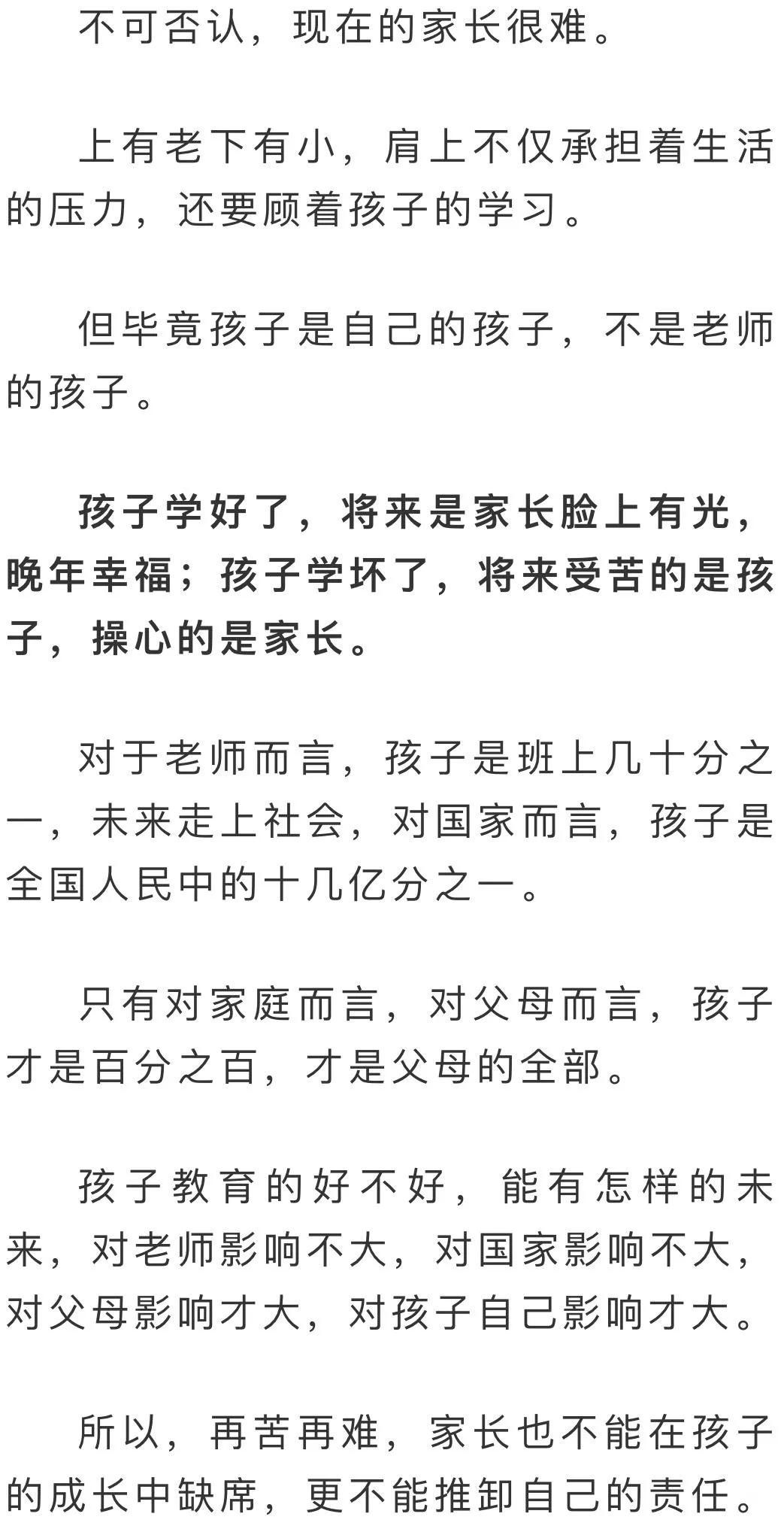 育儿|「育儿」孩子成绩好不好，取决于父母是坐在沙发上，还是在书桌旁