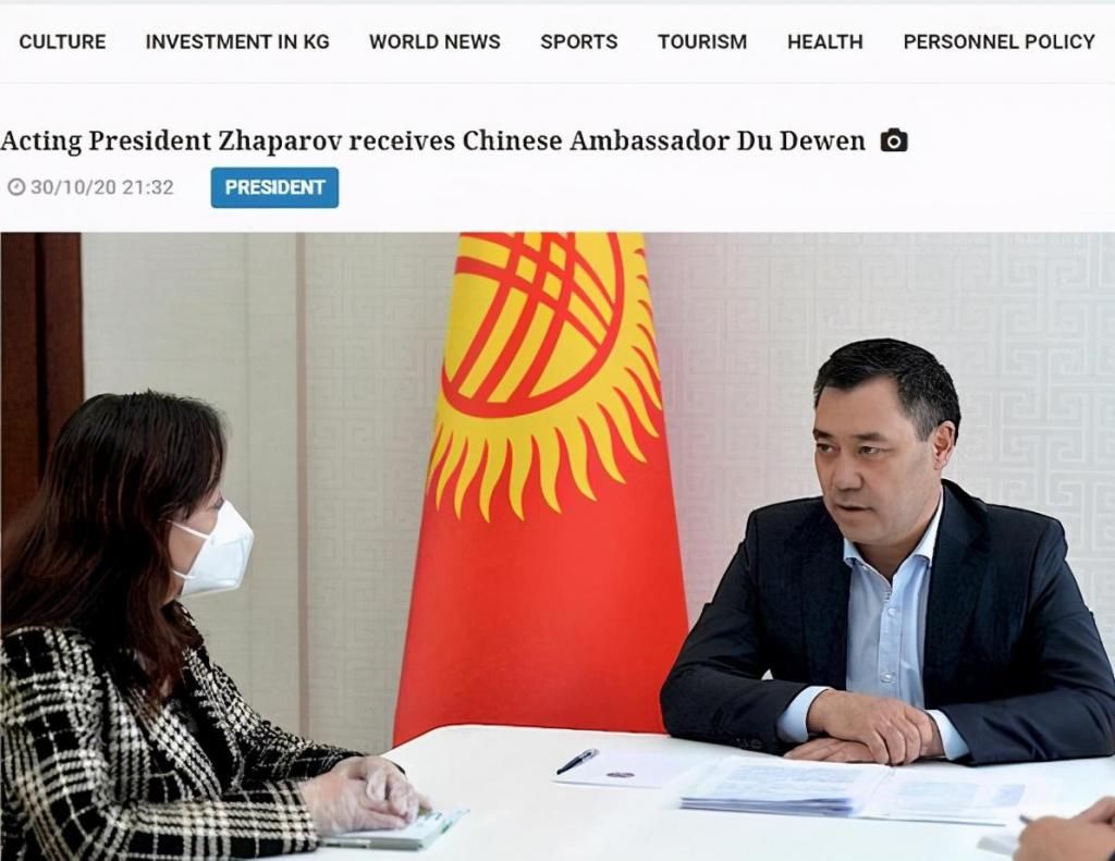 扎帕罗夫|吉尔吉斯斯坦政变后，新任领袖首度就中吉关系表态，传递良好信号