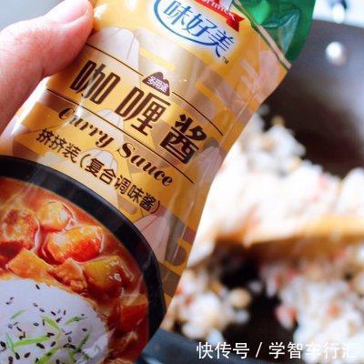 鸡胸肉|咖喱沙拉蛋包饭 | 创新做法的炒饭少不了沙拉的加持