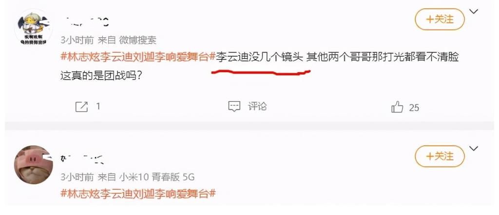 舞台|《披荆斩棘》最惨的哥哥,李云迪一公舞台无歌词,只有约37秒镜头