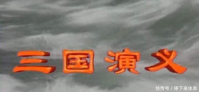 《三国演义》中有一千多个人物,虚构出来的有多少?