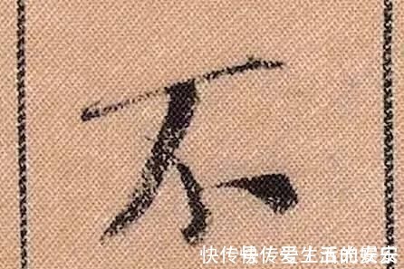 拟古@中华第一美帖米芾《蜀素帖》高清单字,放大后欣赏美得精致!