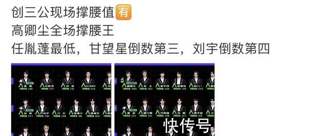 林墨|《创》三公现场撑腰值离谱刘宇倒四，任胤蓬倒一，利路修第四名