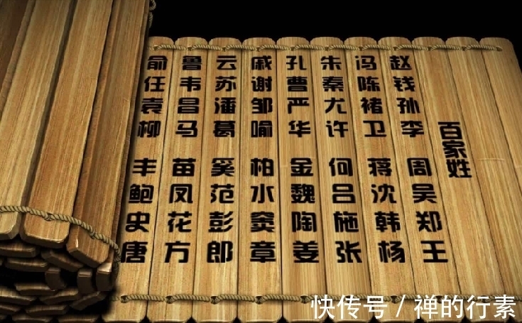 你是谁&百家姓的始祖“上古八大姓”,延绵至今五千年,你是谁家的后人?