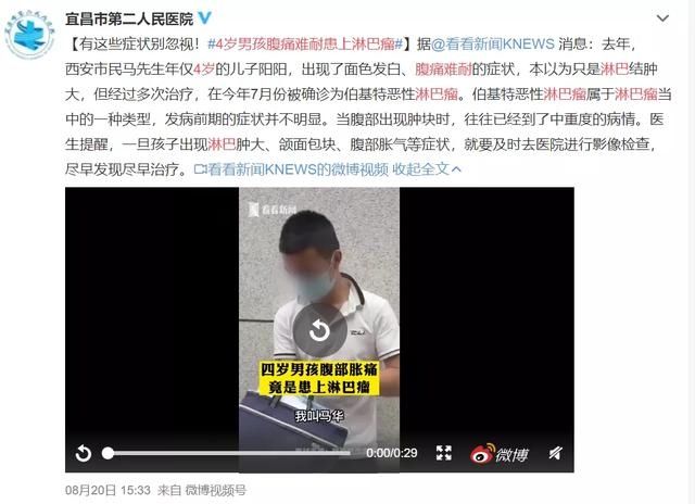 霍奇金|4岁男孩腹痛难耐确诊淋巴瘤！淋巴结肿大是肿瘤信号吗？