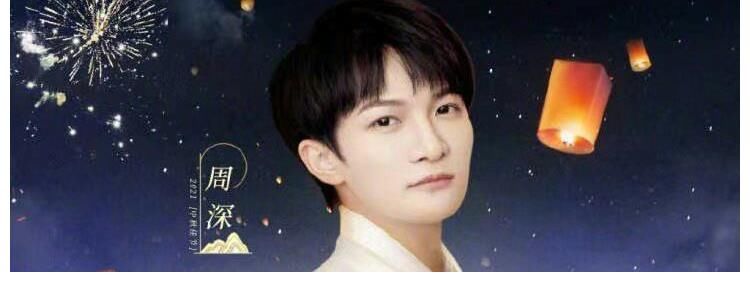 孙科|河南卫视中秋奇妙游，跨越千年，梦幻联动，群仙贺中秋