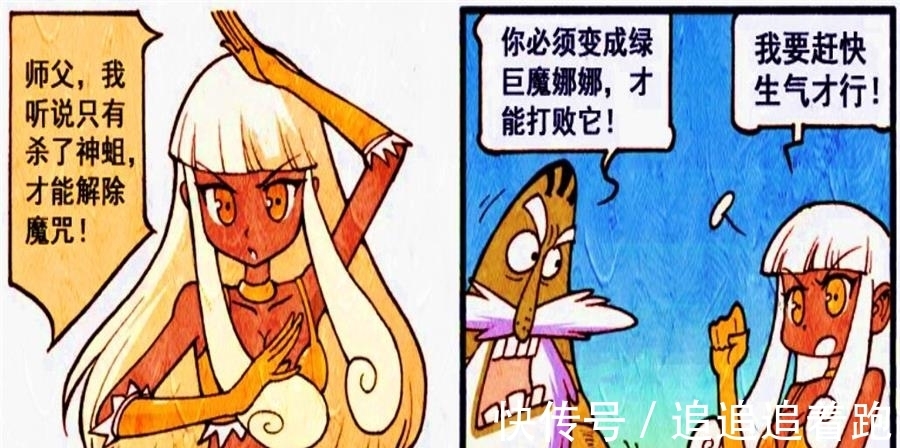 巨蛆|怎样打败“上古巨蛆”?首先你要有变成“绿巨人”的能力