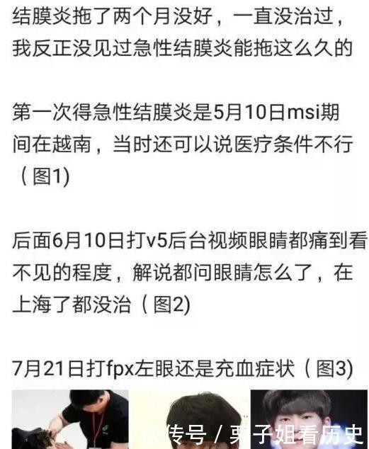 选手|TES阿水因病休息，FPX小天又传来坏消息，1张手部照片让铁粉心疼！