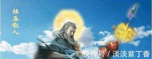 太上老君|陆压为什么对太上老君、元始天尊不感冒原来此人来头不小!