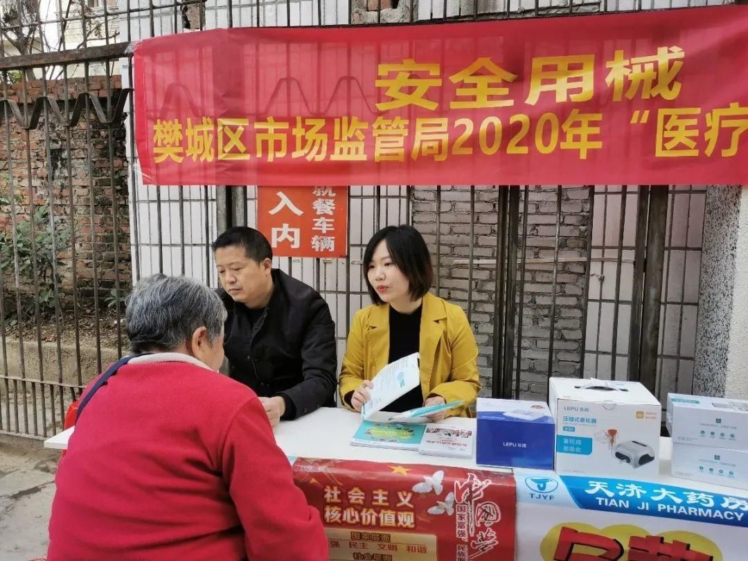 发放宣传资|【县市动态】樊城:安全用械进社区,守护健康零距离