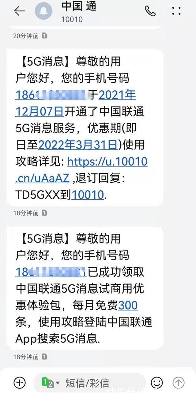 终端|5G消息又热了！争议：不是如何赚钱，而是如何分钱
