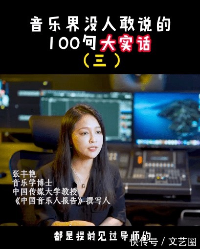 张丰艳|中国传媒大学教授揭乐坛6大黑幕：《好声音》部分选手提前见过导师