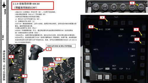 释放模式|DCS F-16CM 中文指南 11.7带瞄准吊舱的CCRP