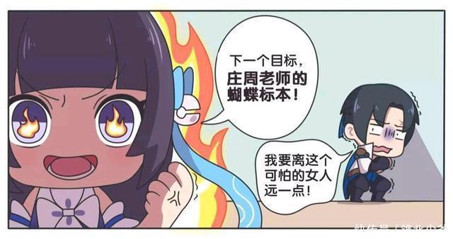 王者荣耀漫画:西施美人的奇怪癖好,东方曜看了都开始嫌弃西施。
