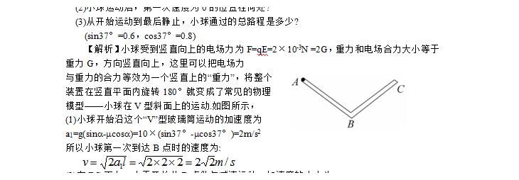 攻破|高中物理难点攻破！五大专题例题精讲！每个学生都应该掌握