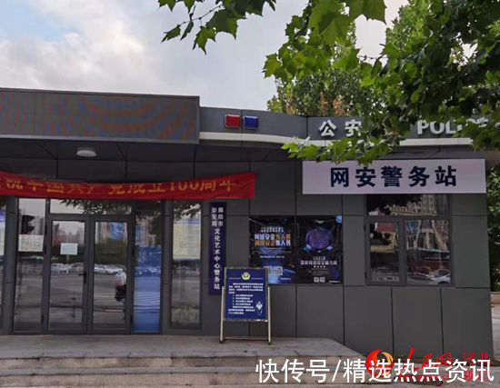 网络安全|廊坊市创新打造“网安警务站”