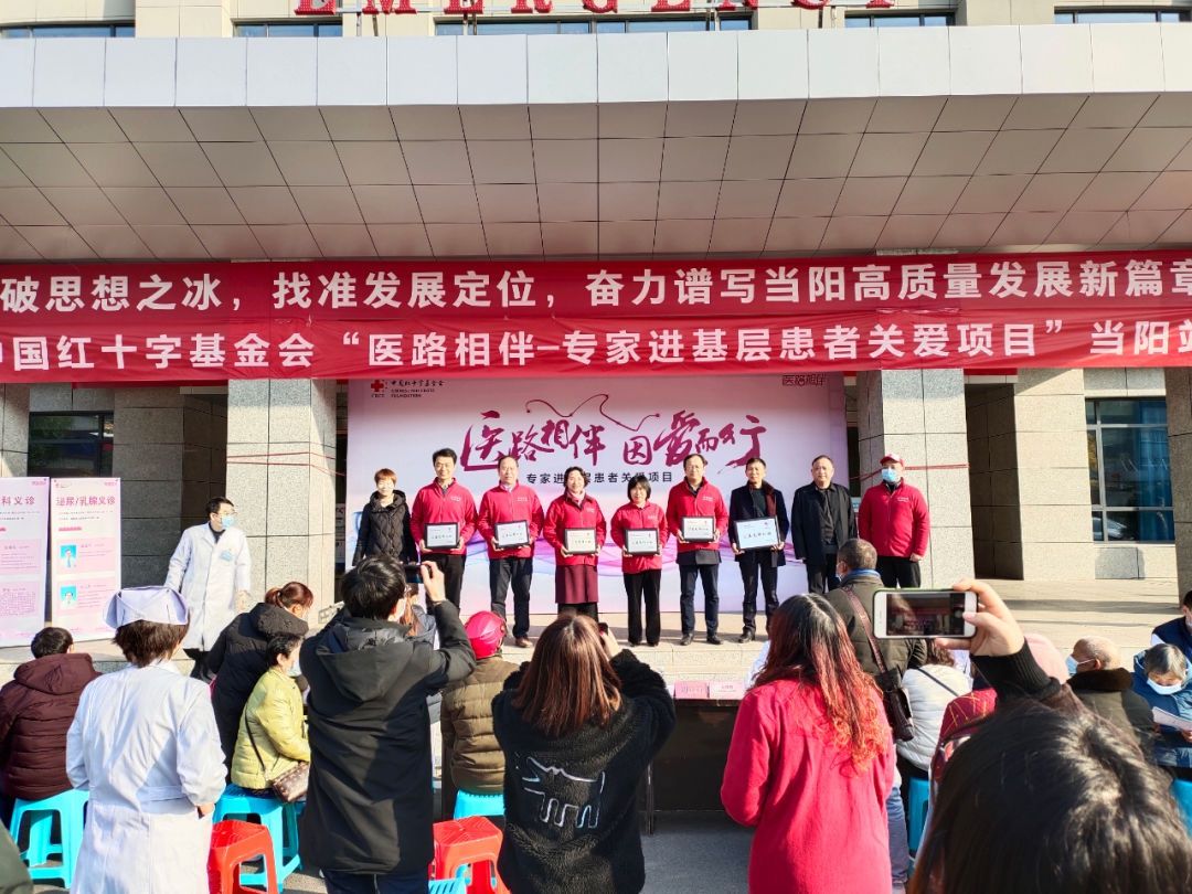 妇科肿瘤|中国红基会“医路相伴-专家进基层患者关爱项目”走进湖北当阳