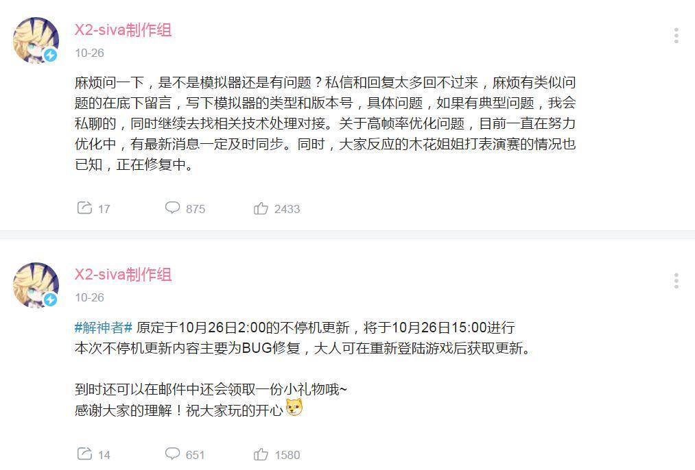 NGA|这款新游公测半个月致歉8次，策划高强度刷NGA找问题，太卑微了
