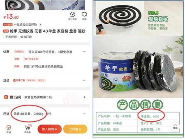 骗局|万物皆可迷你！“想象那么大，收到那么小”式网购骗局让你哭笑不得