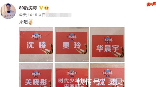 《王牌7》开录!原班人马回归,却唯独少了他,网友 可以理解