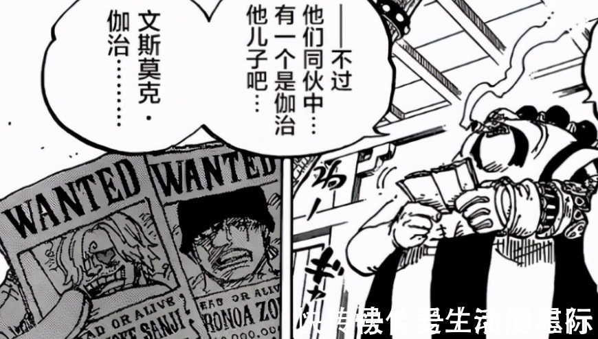 凯多|海贼王1027话:山治使用战斗服隐身作战,奎因变身人兽形态