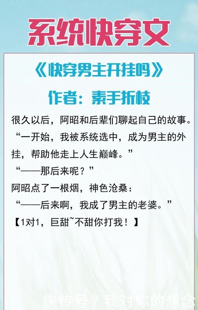 系统|5本系统快穿文推荐,炮灰逆袭撩男神,每一本都让人欲罢不能!
