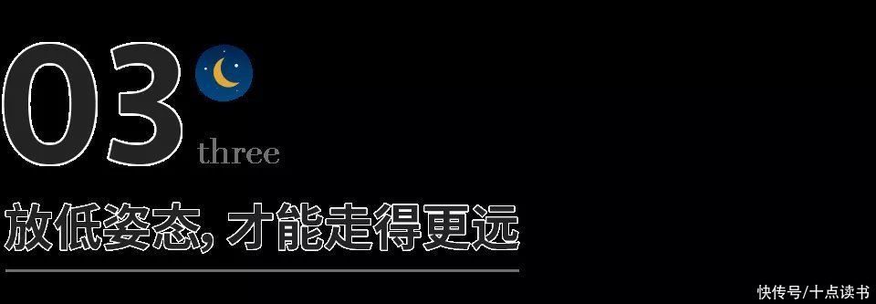 齐国|一个人最大的本事，是不把自己当回事