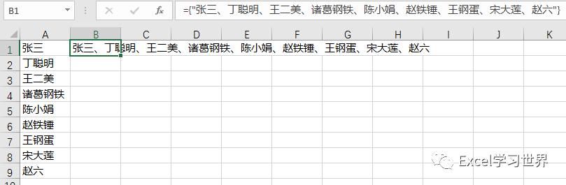 合并|Excel – “=”的逆天技巧你会几个？比如将一列数据合并成一个单元格