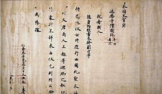 文牒|唐僧的“通关文牒”有什么?唐太宗写6大字,各国国王看了都尊重他