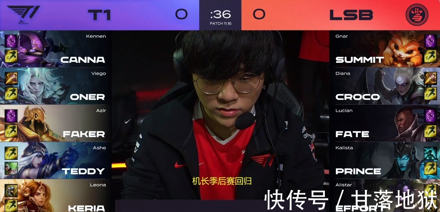 t1|LOL：T1饮水机的魔力？LCK季后赛机长回归首发开局就拿单杀！