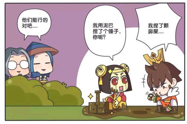 王者荣耀漫画、刘备未来要传位给刘禅，刘禅能继承刘备的大业吗？