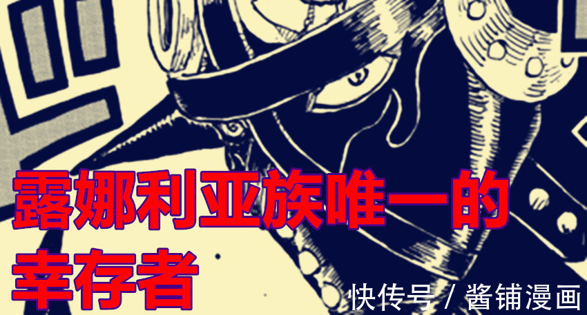 五老星|海贼王,奎因科普King是被灭绝的神族幸存者,能在任何环境中生存