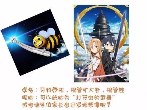 x光片|儿童看牙，牙科器械其实都有个好听的昵称